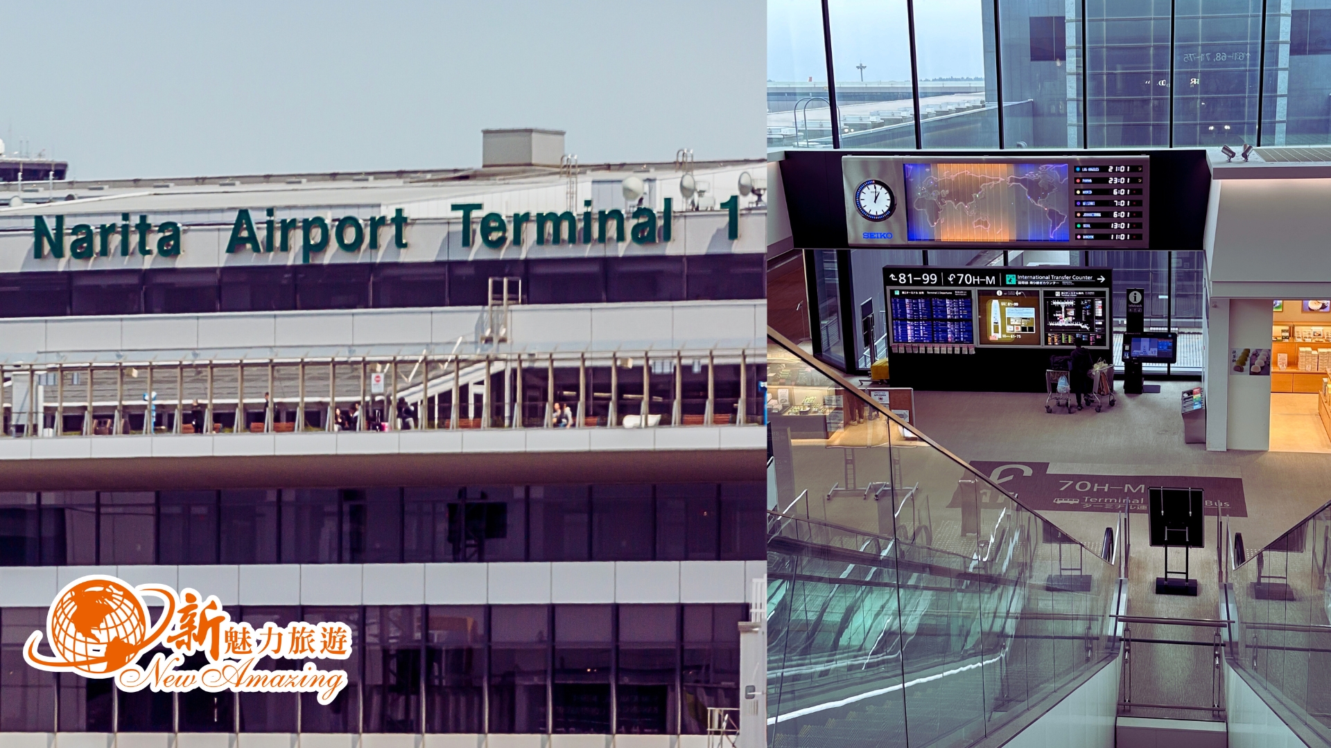 成田機場至河口湖