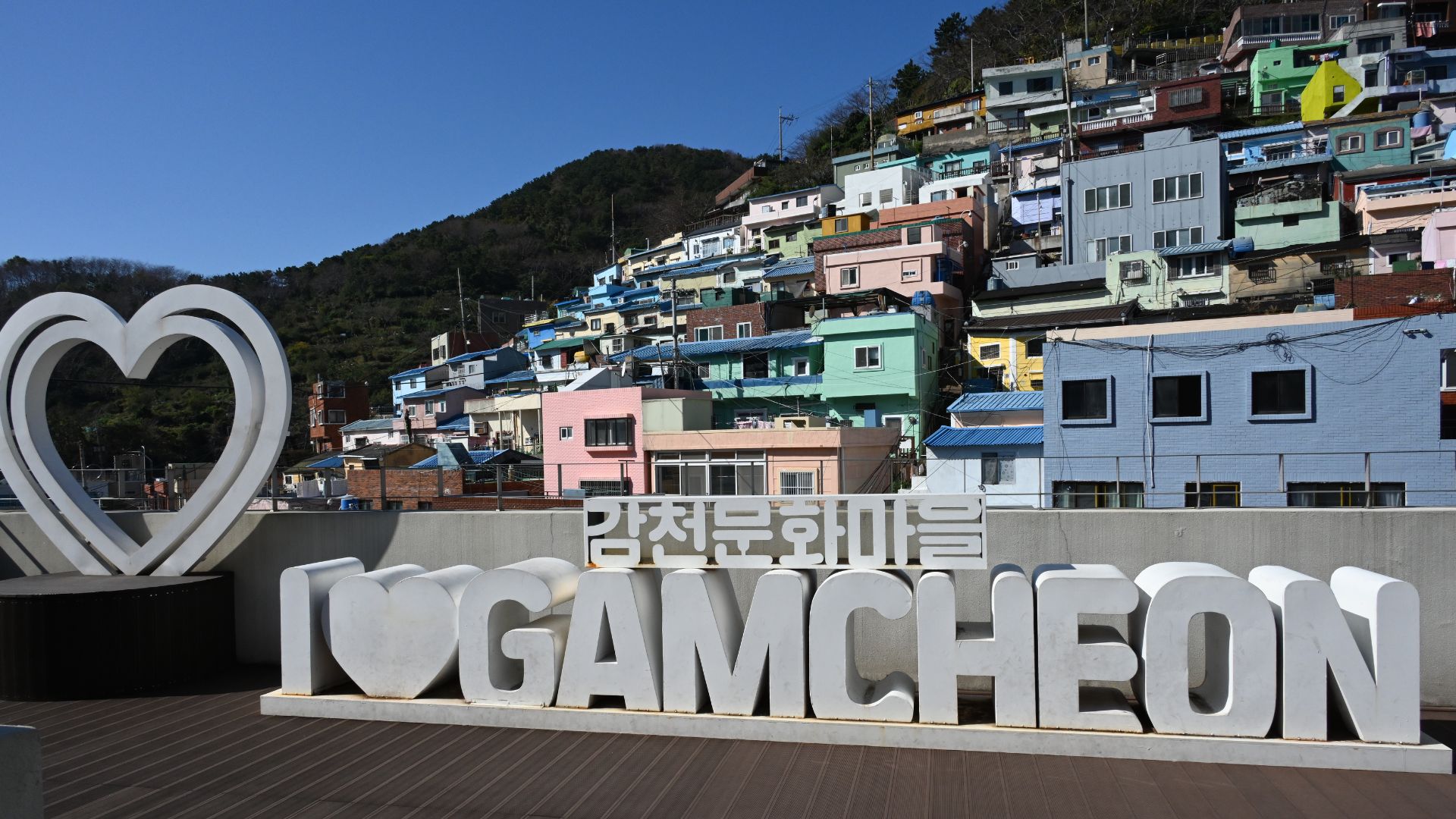 甘川洞文化村與小王子的浪漫相遇