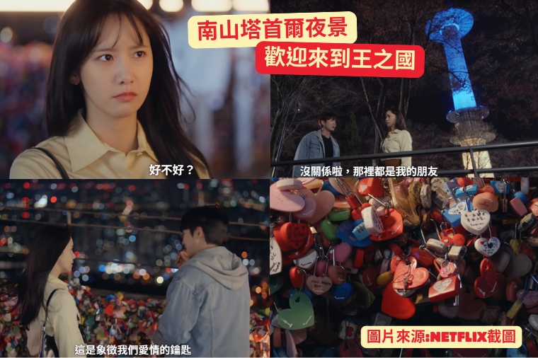 南山首爾塔夜景-N首爾塔-冬季聖誕樹