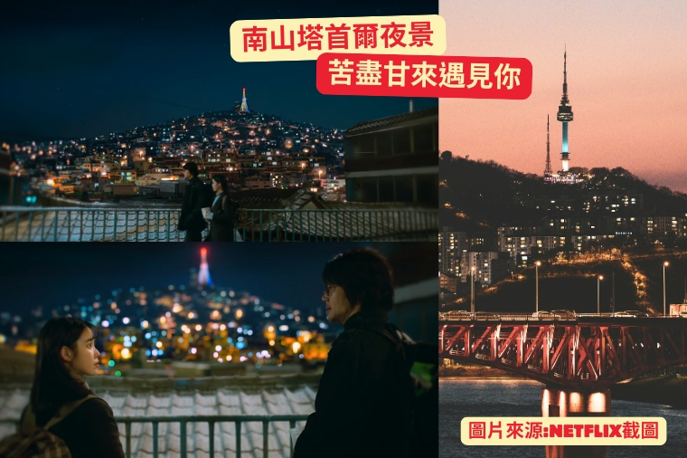 南山首爾塔夜景-N首爾塔-冬季聖誕樹