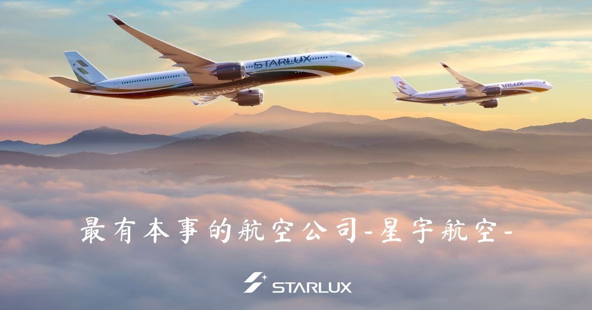 星宇航空banner