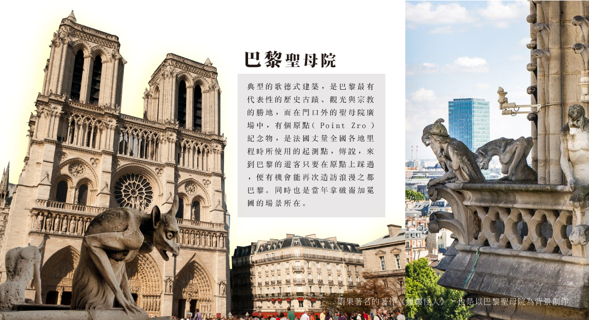聖母院