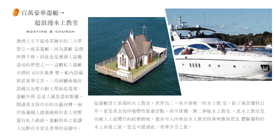 水上教堂
