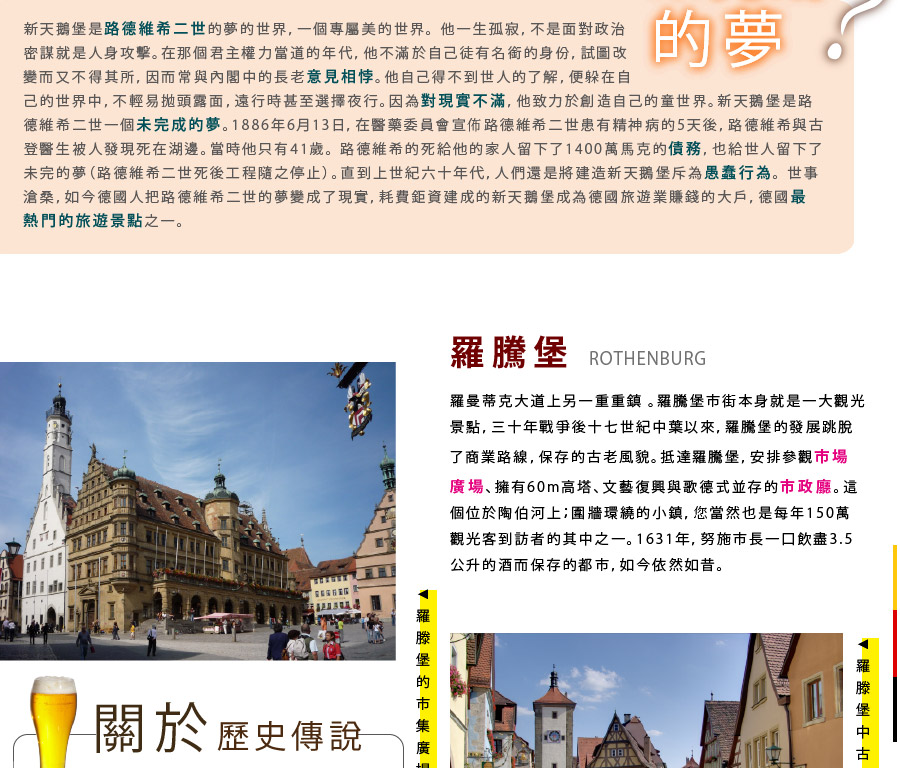 新天鵝堡