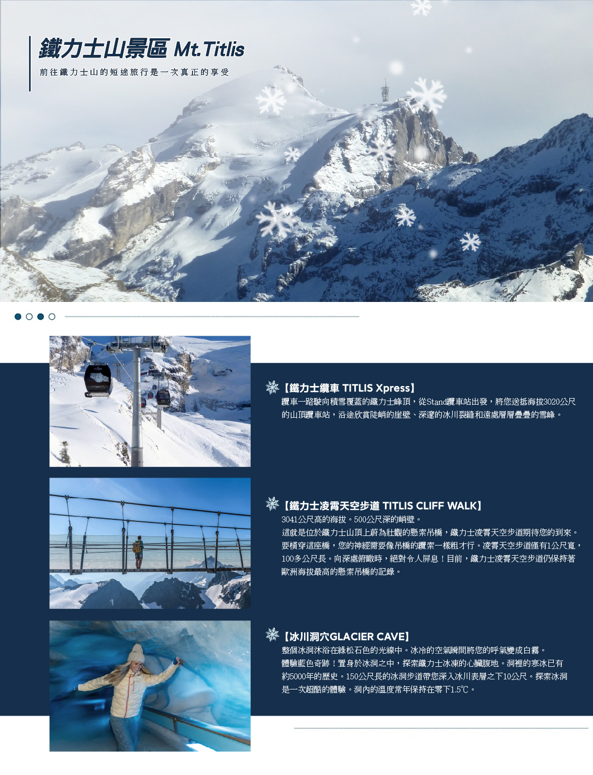 鐵力士山景區