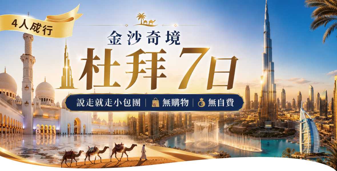 行程特色圖片