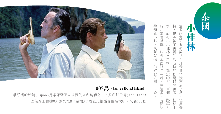 007島