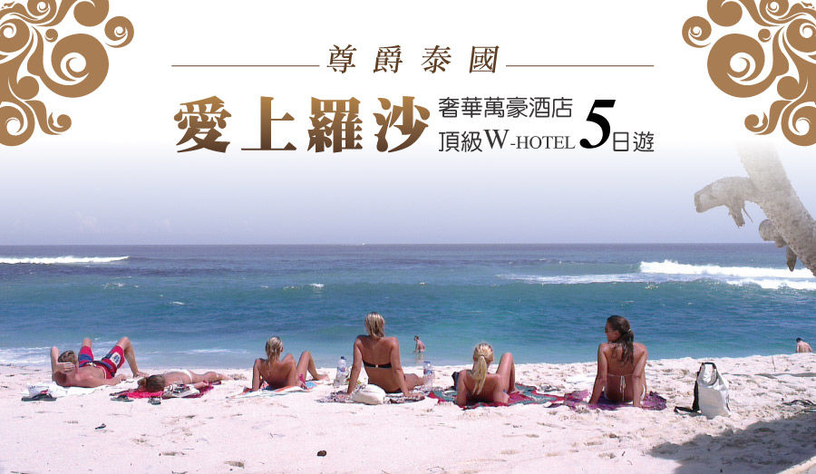 愛上羅沙