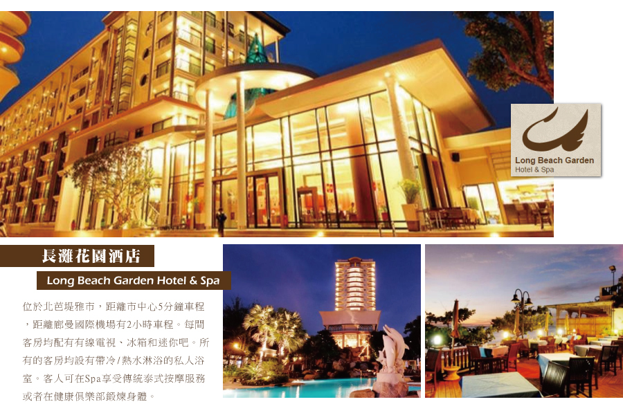 長灘花園酒店Long Beach Garden Hotel & Spa