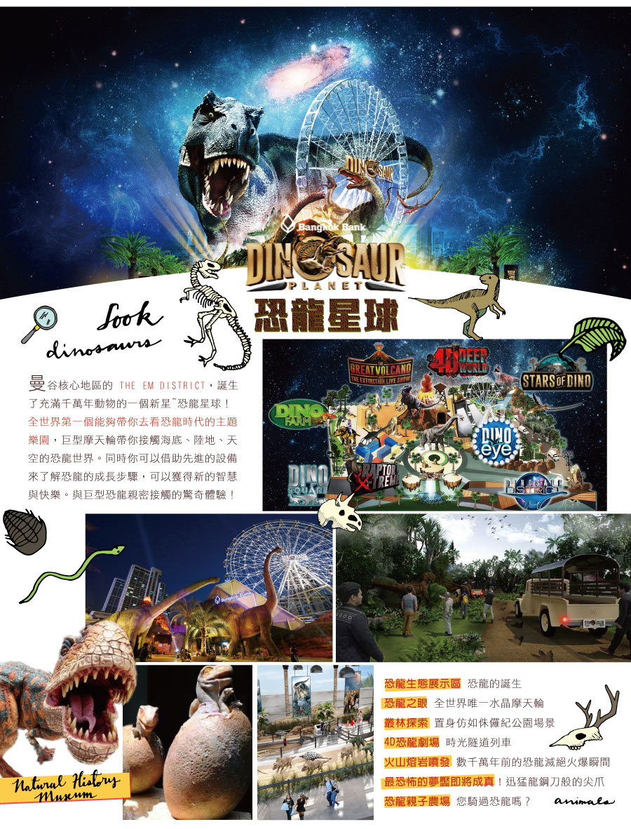 2016全新DINOSAUR PLANET恐龍星球