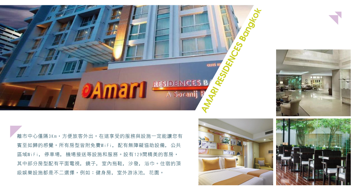 AMARI RESIDENCES