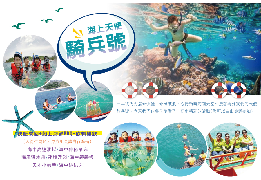 航海王探險號