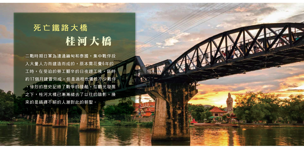 桂河大橋