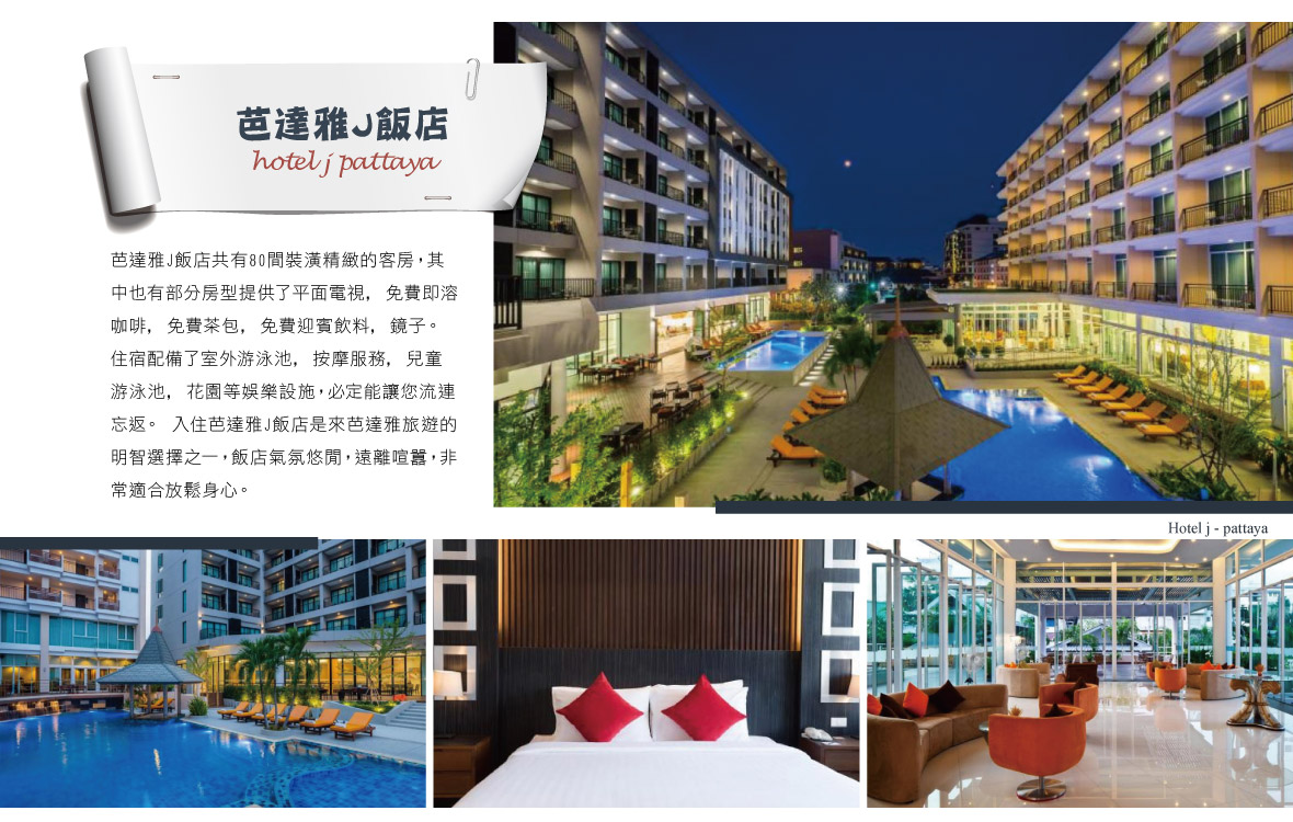 Hotel J Pattaya
