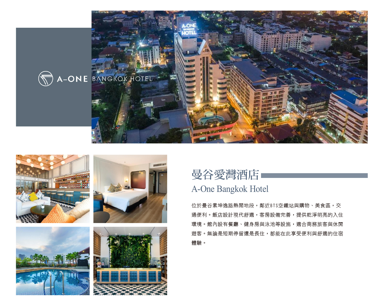 A One Bangkok Hotel