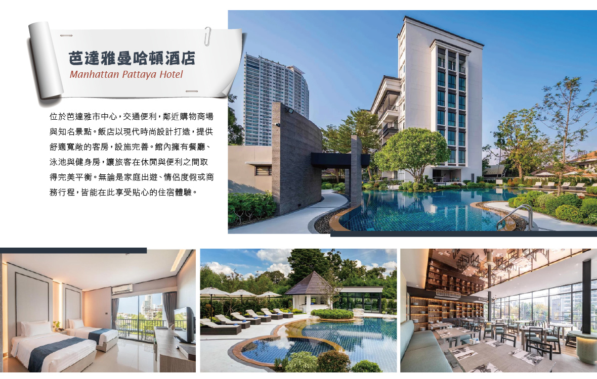 Manhattan Pattaya Hotel 