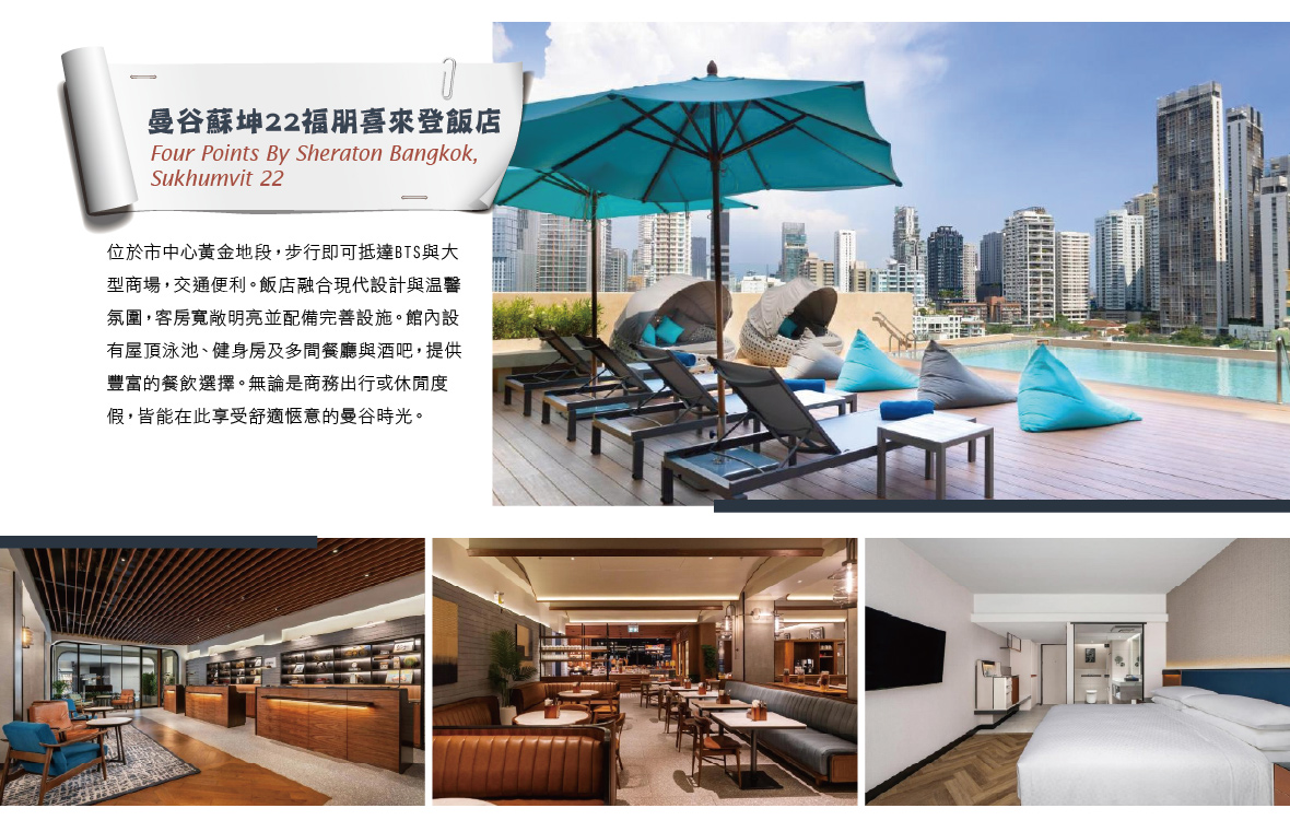 Four Points By Sheraton Bangkok, Sukhumvit 22