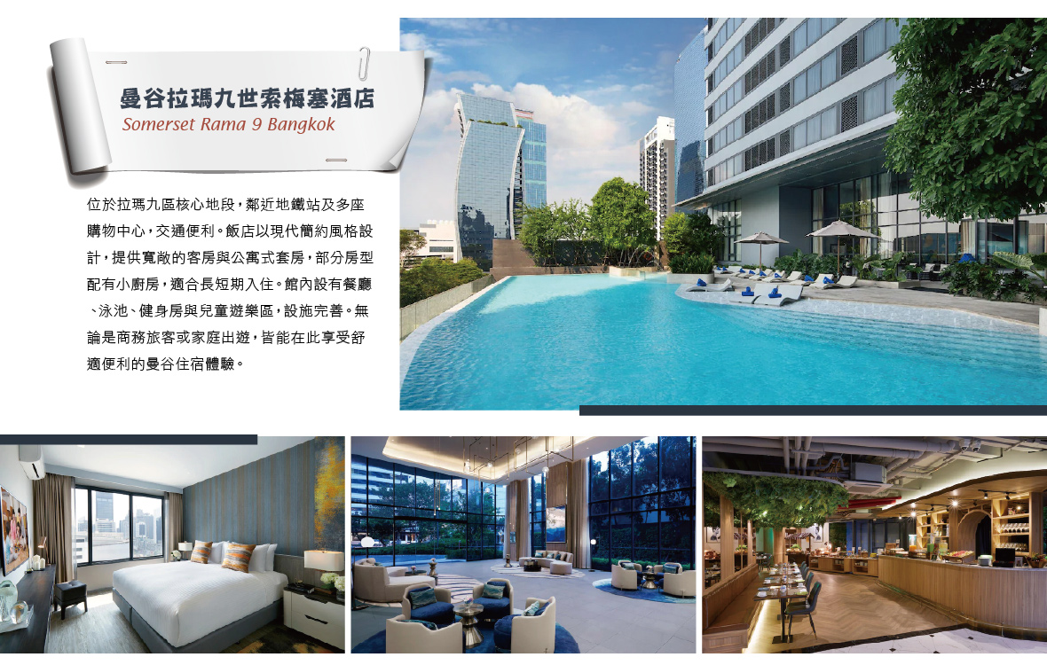 Sonetest rama 9 Bangkok