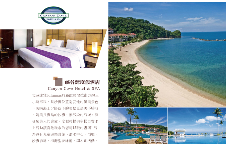 峽谷灣度假酒店CANYON COVE & SPA RESORT