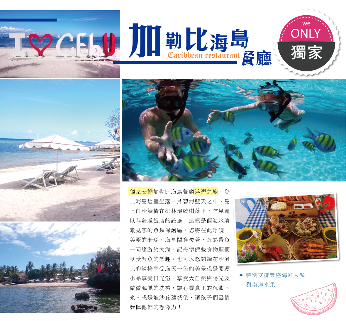 獨家五星加勒比海島餐廳浮潛之旅