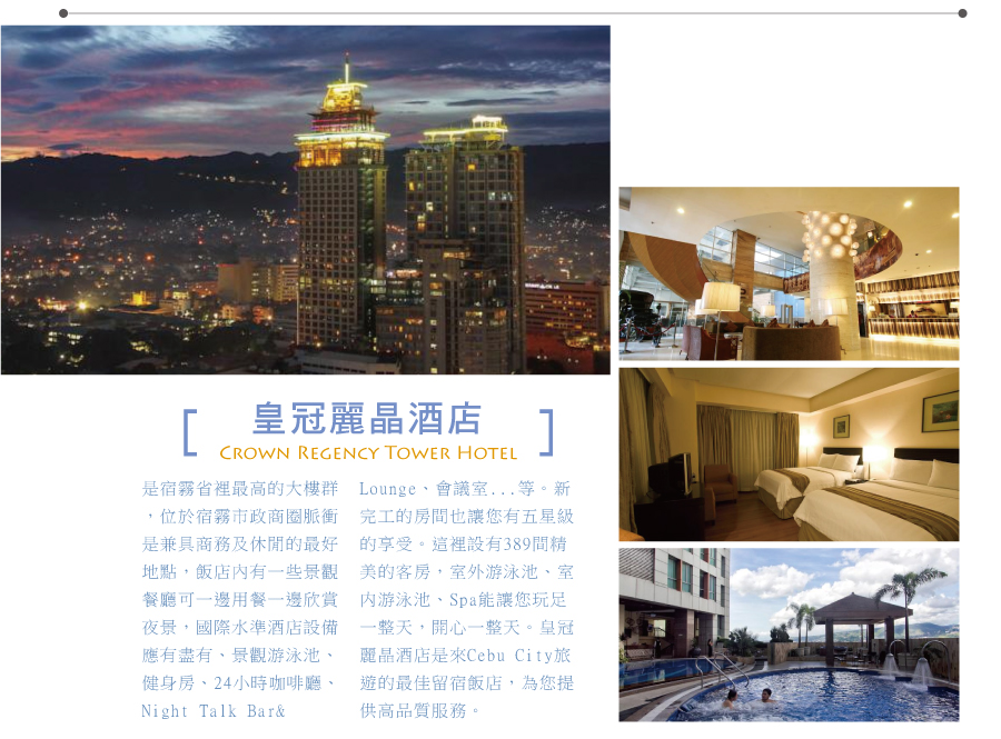 皇冠麗晶酒店Crown Regency Tower Hotel