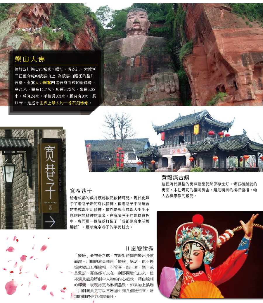 樂山大佛