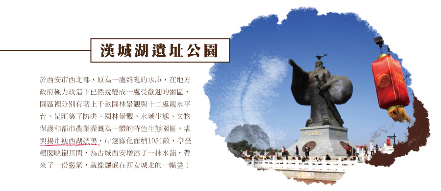 漢城湖風景區