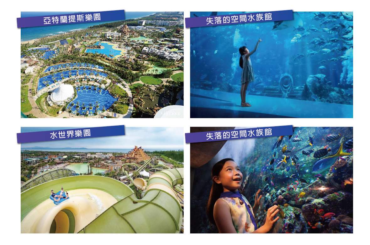 亞特蘭蒂斯酒店