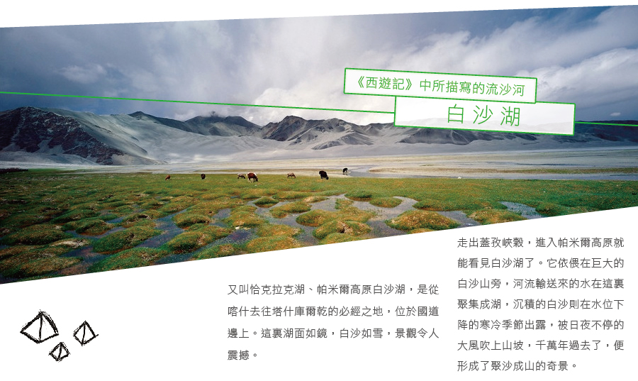 白沙湖
