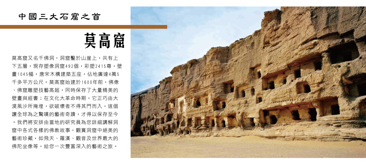 莫高窟