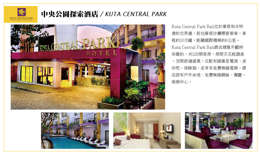 中央公園探索酒店 kuta central park