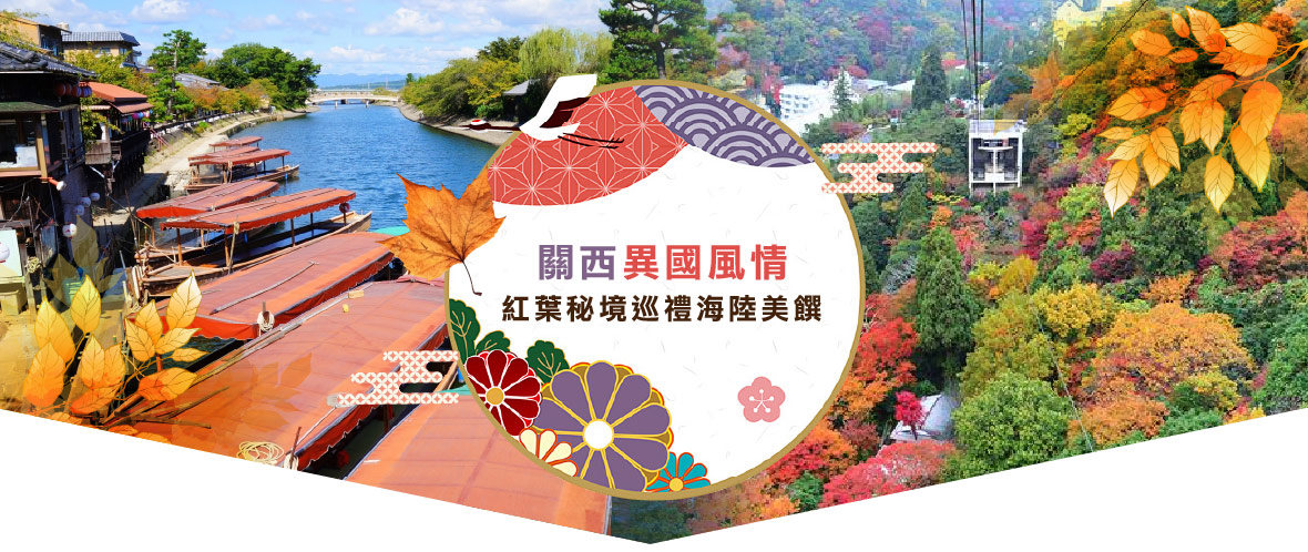 行程特色圖片