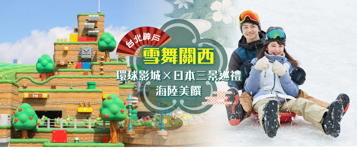 行程特色圖片