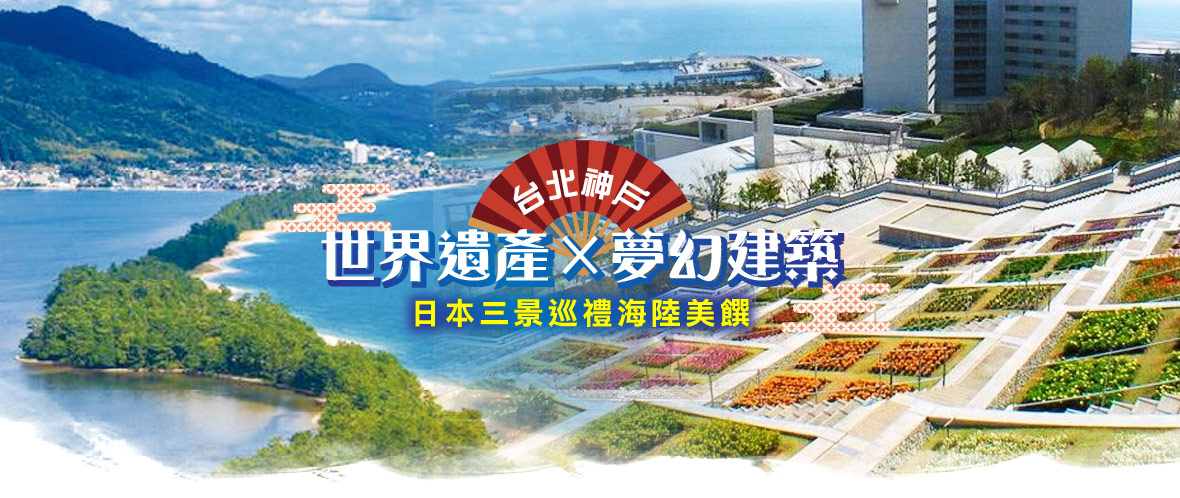 行程特色圖片