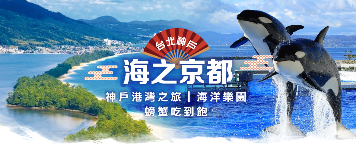 行程特色圖片