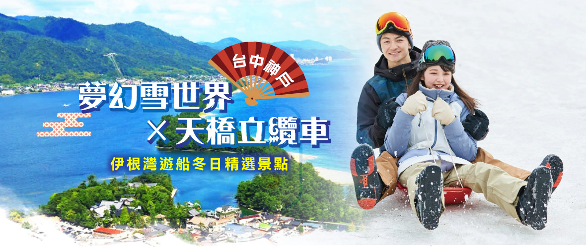 行程特色圖片