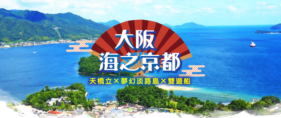 行程特色圖片