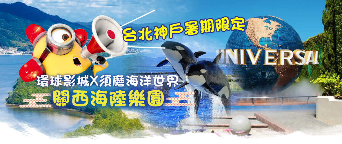 行程特色圖片