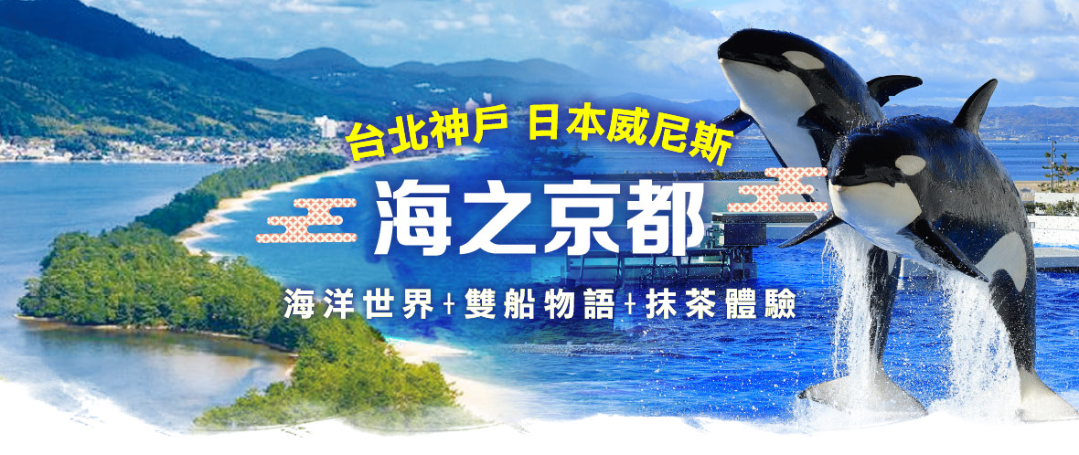 行程特色圖片