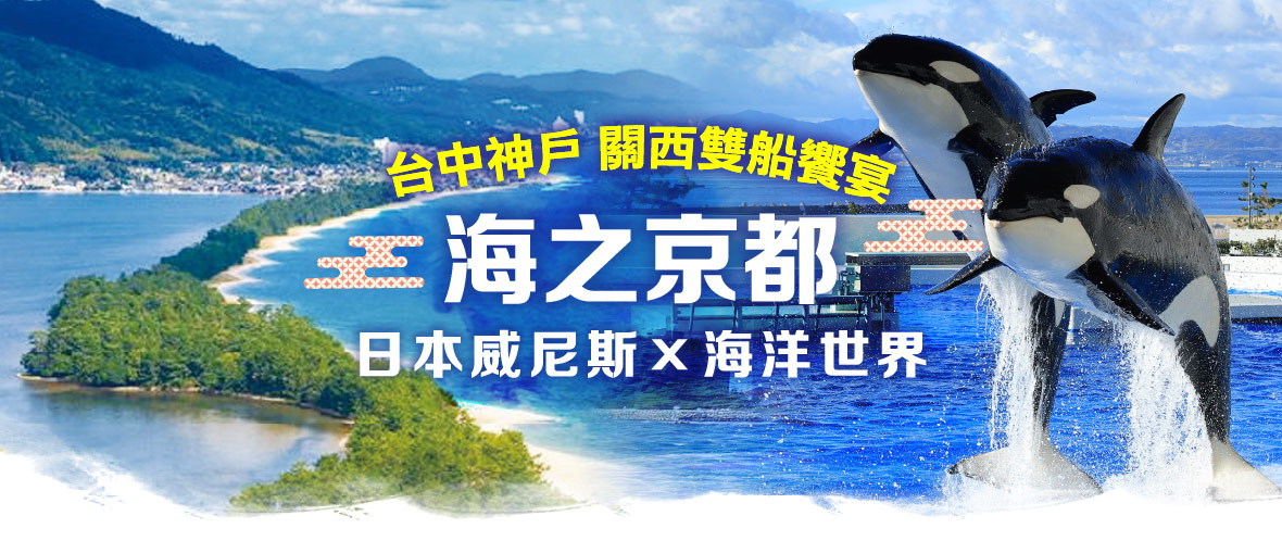 行程特色圖片