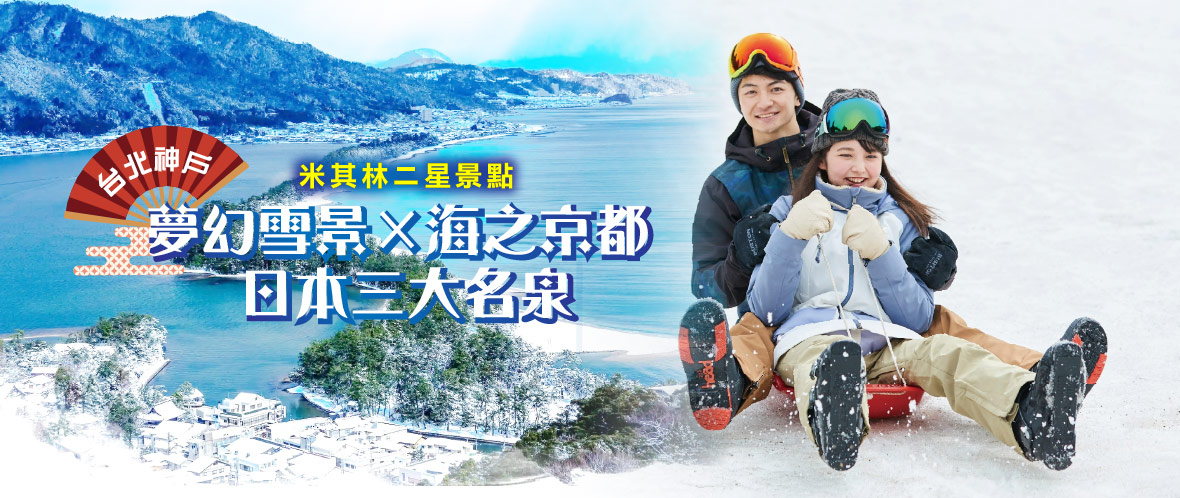 行程特色圖片