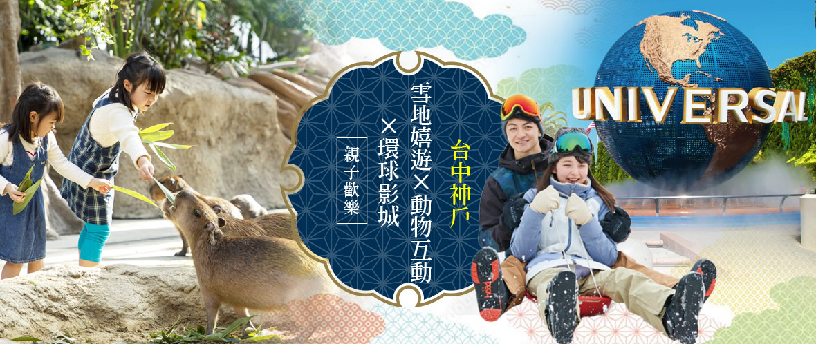 行程特色圖片