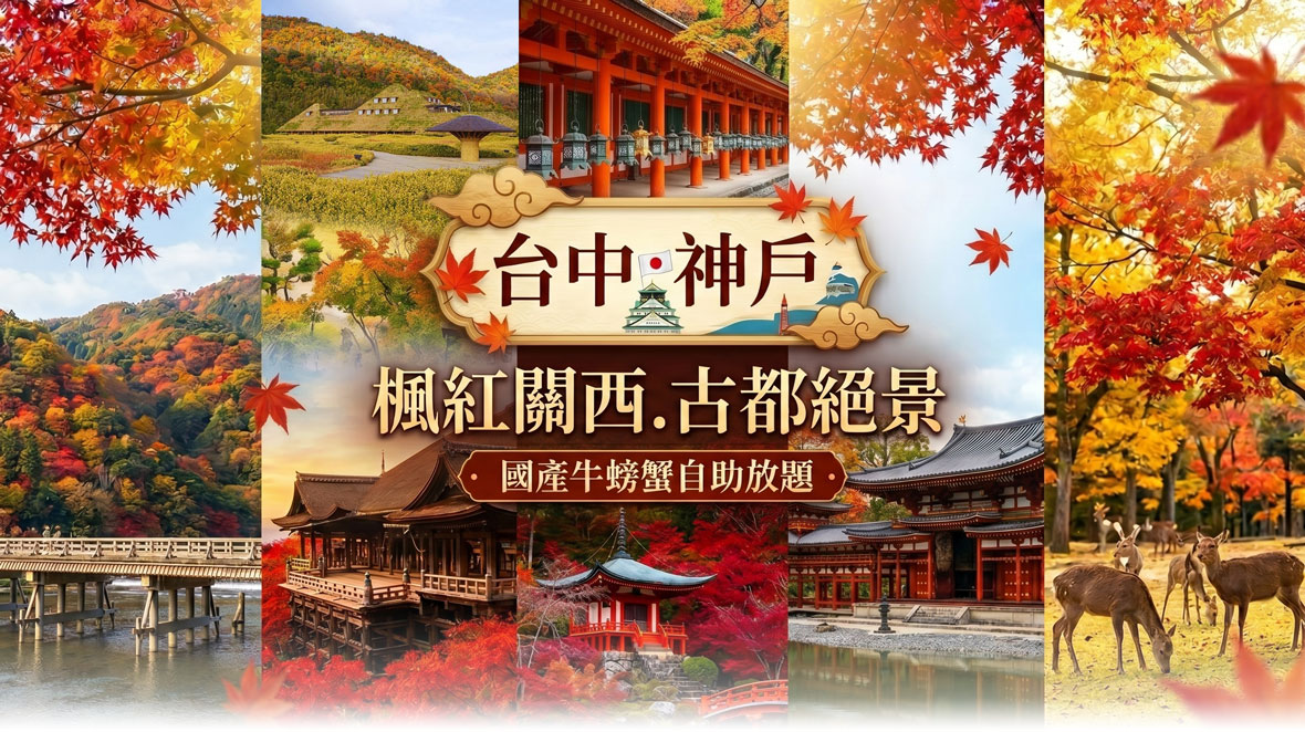 行程特色圖片