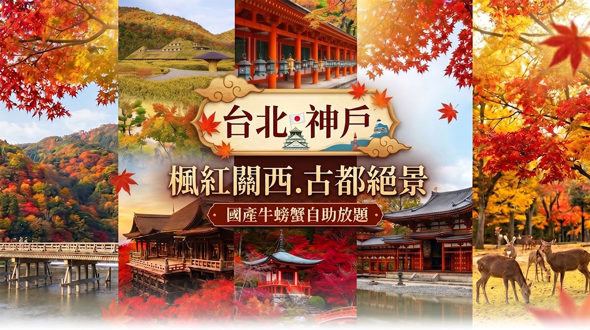 行程特色圖片