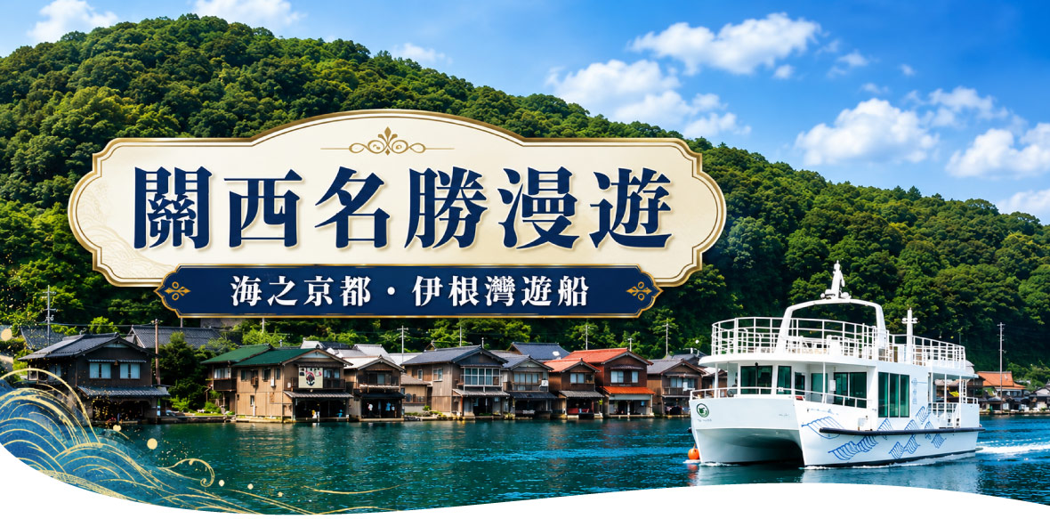 行程特色圖片