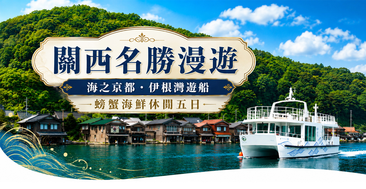 行程特色圖片