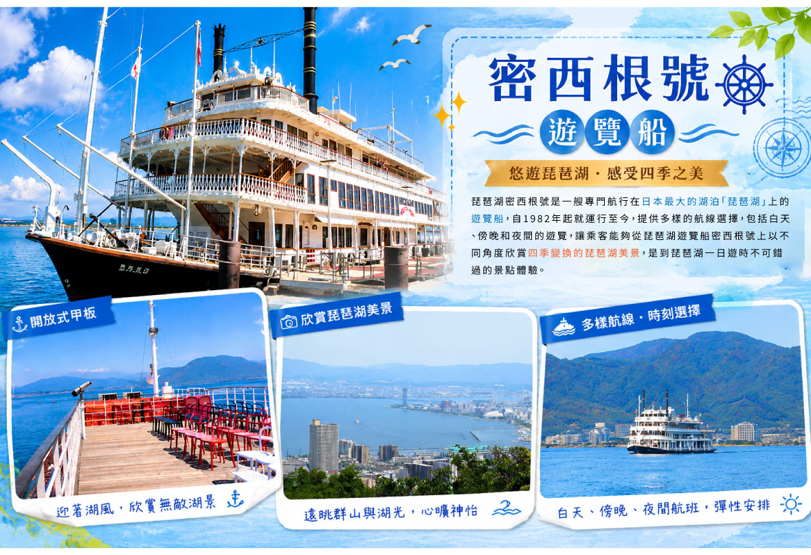 行程特色圖片