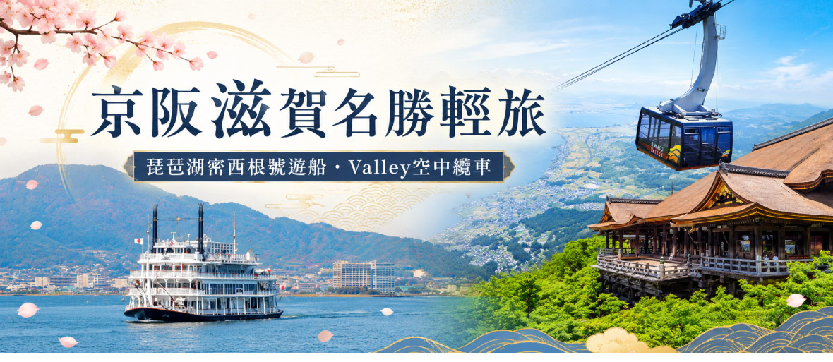 行程特色圖片