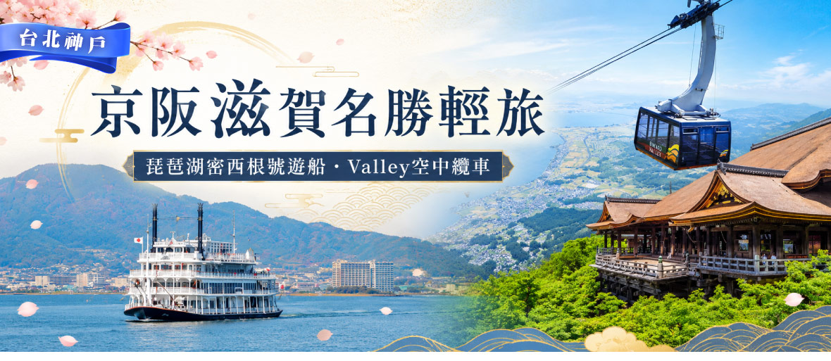 行程特色圖片