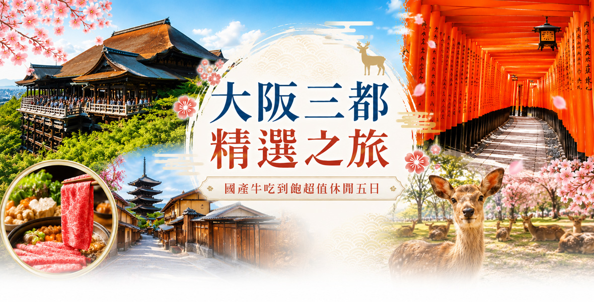 行程特色圖片